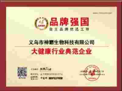 周爱友的活性地龙蛋白传奇之路